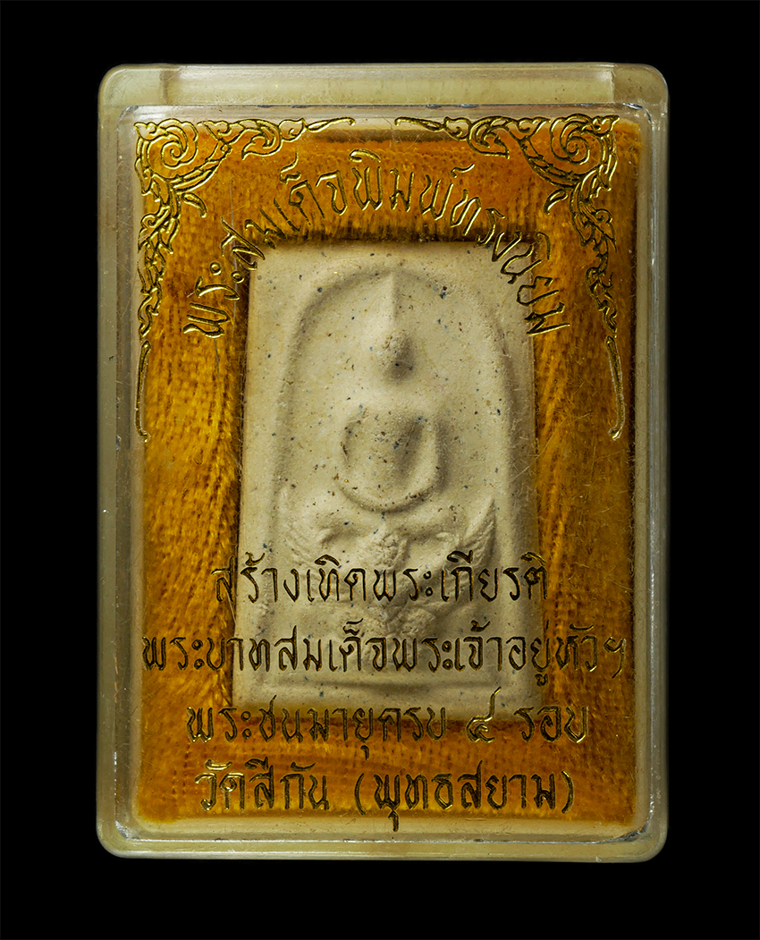 30Jul2025 (456)dp.jpg - พระสมเด็จทรงครุฑ รุ่นแรก สร้างเทิดพระเกียรติ พระบาทสมเด็จพระเจ้าอยู่หัวรัชกาลที่ 9​ พระชนมายุครบ 4 รอบ ปี2518 วัดทุ่งสีกัน(พุทธสยาม) กรุทเพฯ เนื้อผงพุ [..] | https://kamulet.in.th